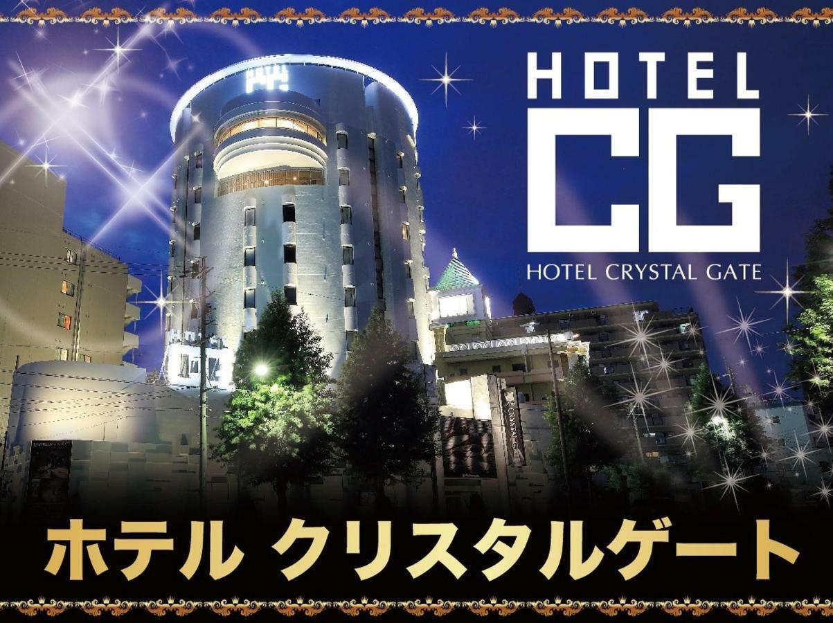 Hotel Crystal Gate Nagoya - Couple Hotel (Adults Only) ภายนอก รูปภาพ